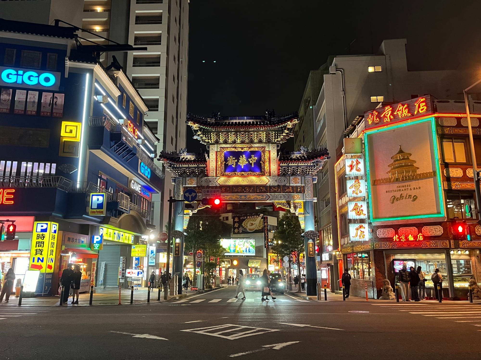 Choyomon, the east gate of Yokohama Chinatown, lit up at dusk at the end of Chinatown's main street